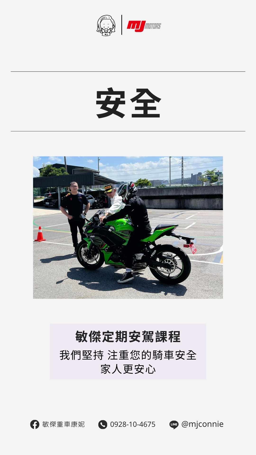 KAWASAKI NINJA400新車出售中 『敏傑康妮』Kawasaki Ninja400 黃牌檔車 常勝軍 除了超省錢零利率外 再加碼送您安全帽喔 | 敏傑車業資深銷售專員 康妮 Connie