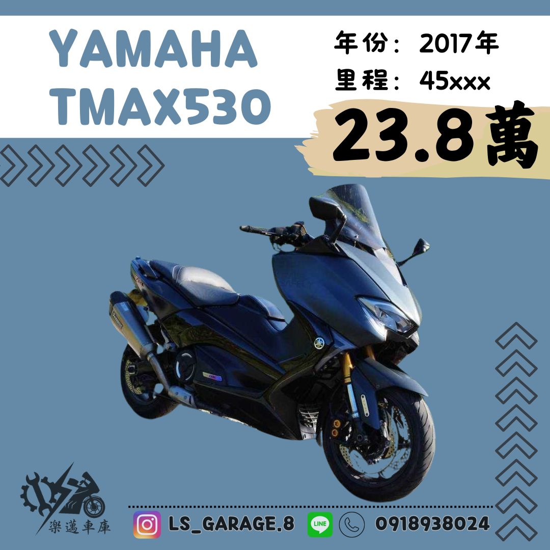 YAMAHA TMAX530 - 中古/二手車出售中 YAMAHA TMAX530 DX版 | 楽邁車庫