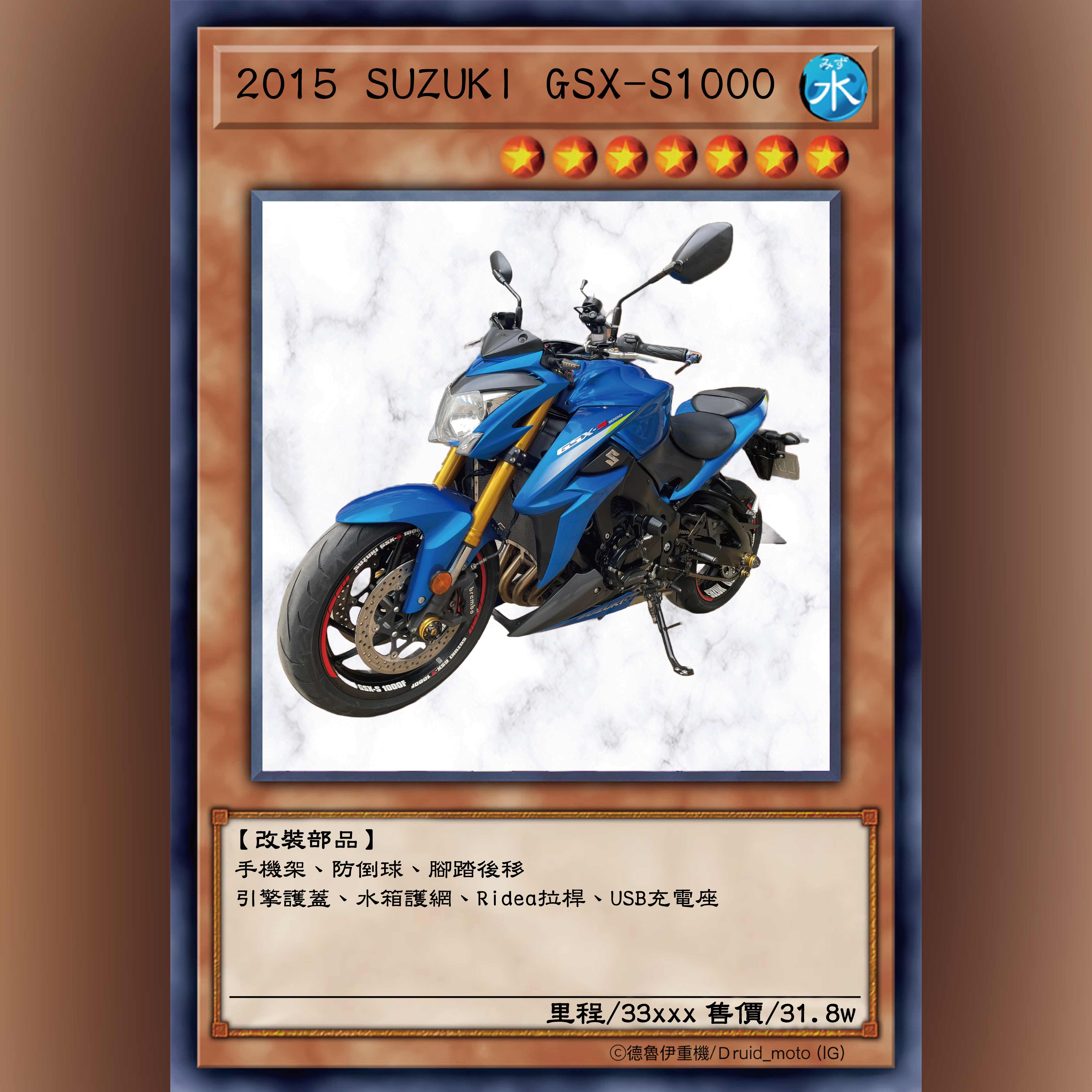 【德魯伊重機】SUZUKI GSX-S1000 - 「Webike-摩托車市」 SUZUKI GSX-S1000 ABS TCS
