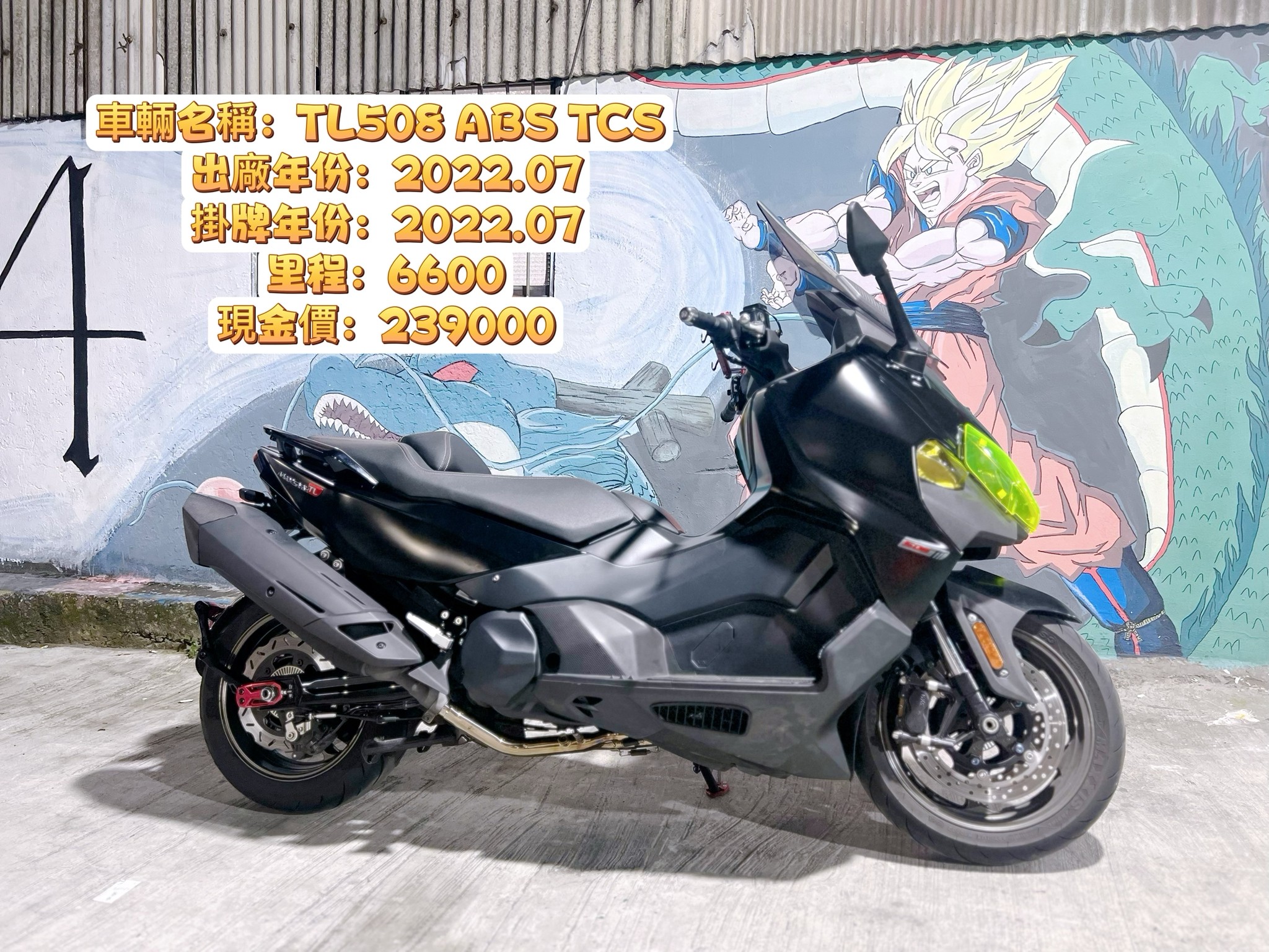 【大蔡】三陽 MAXSYM TL - 「Webike-摩托車市」 SYM Maxsym TL508 ABS TCS 