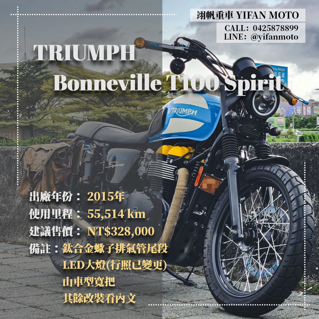 【翊帆國際重車】TRIUMPH Bonneville T100 - 「Webike-摩托車市」