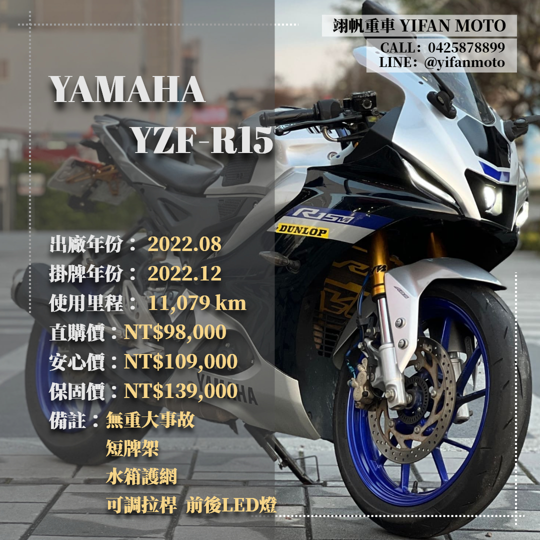 【翊帆國際重車】YAMAHA YZF-R15 - 「Webike-摩托車市」