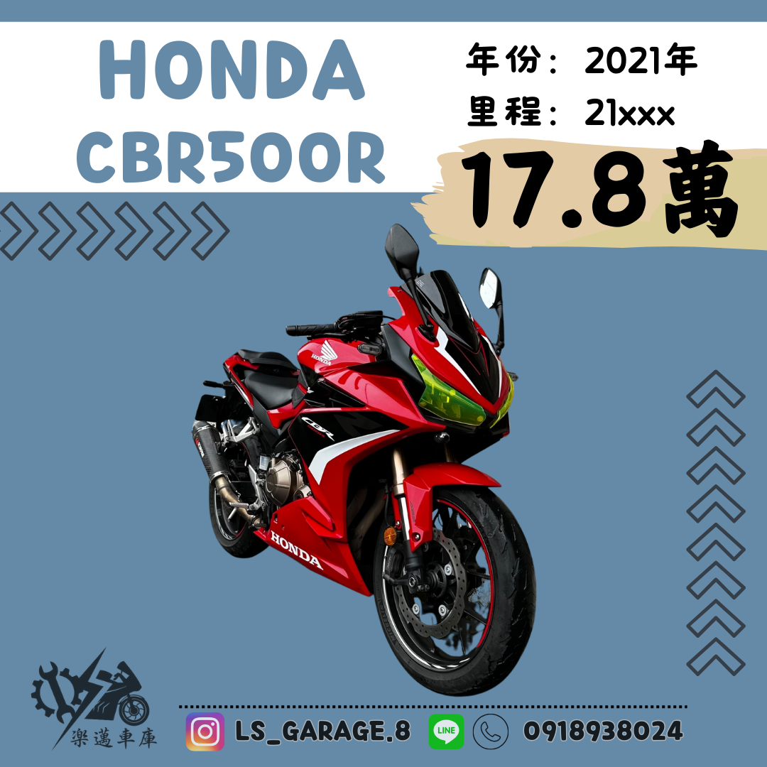 【楽邁車庫】HONDA CBR500R - 「Webike-摩托車市」