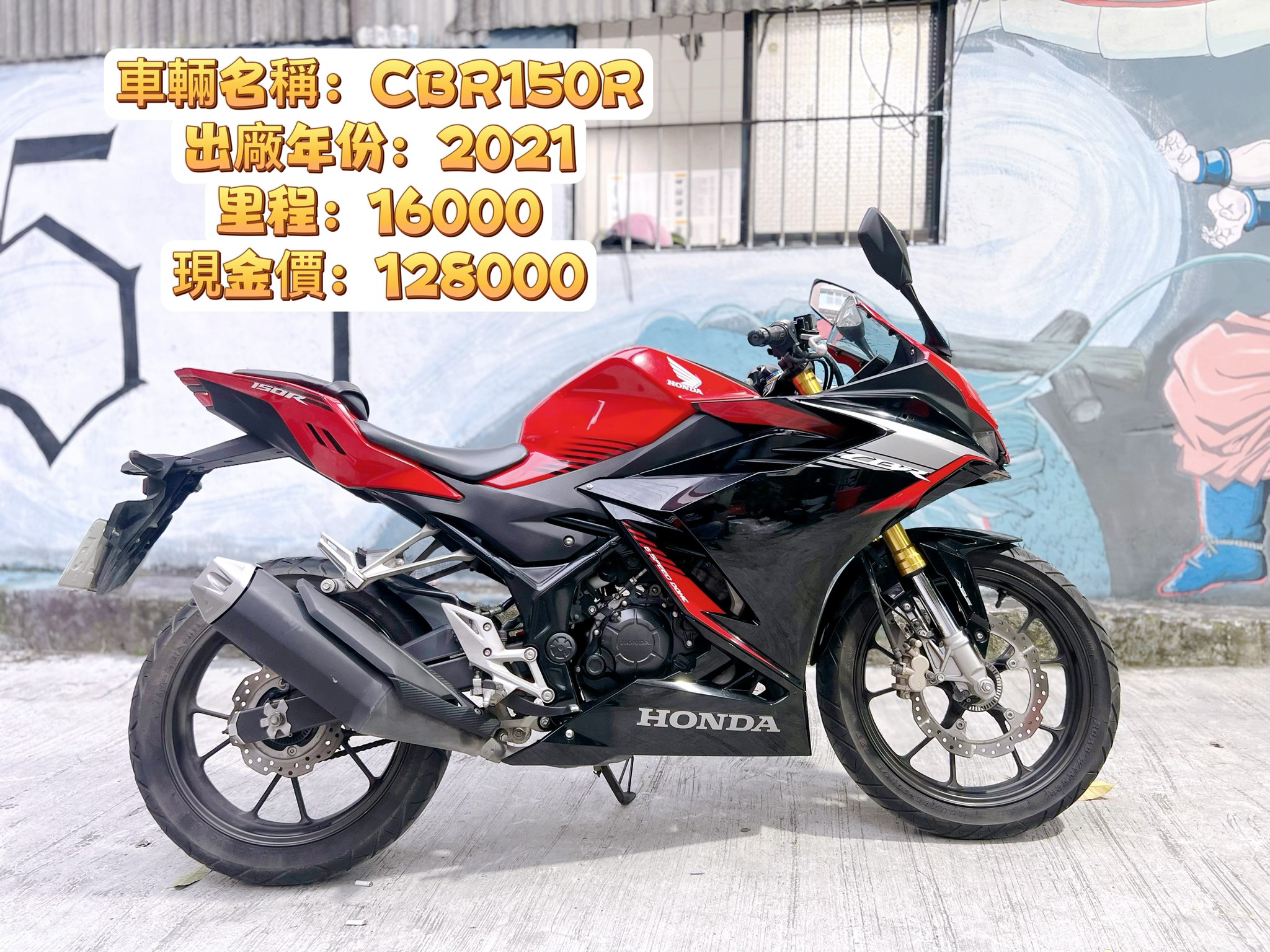 【大蔡】HONDA CBR150R - 「Webike-摩托車市」