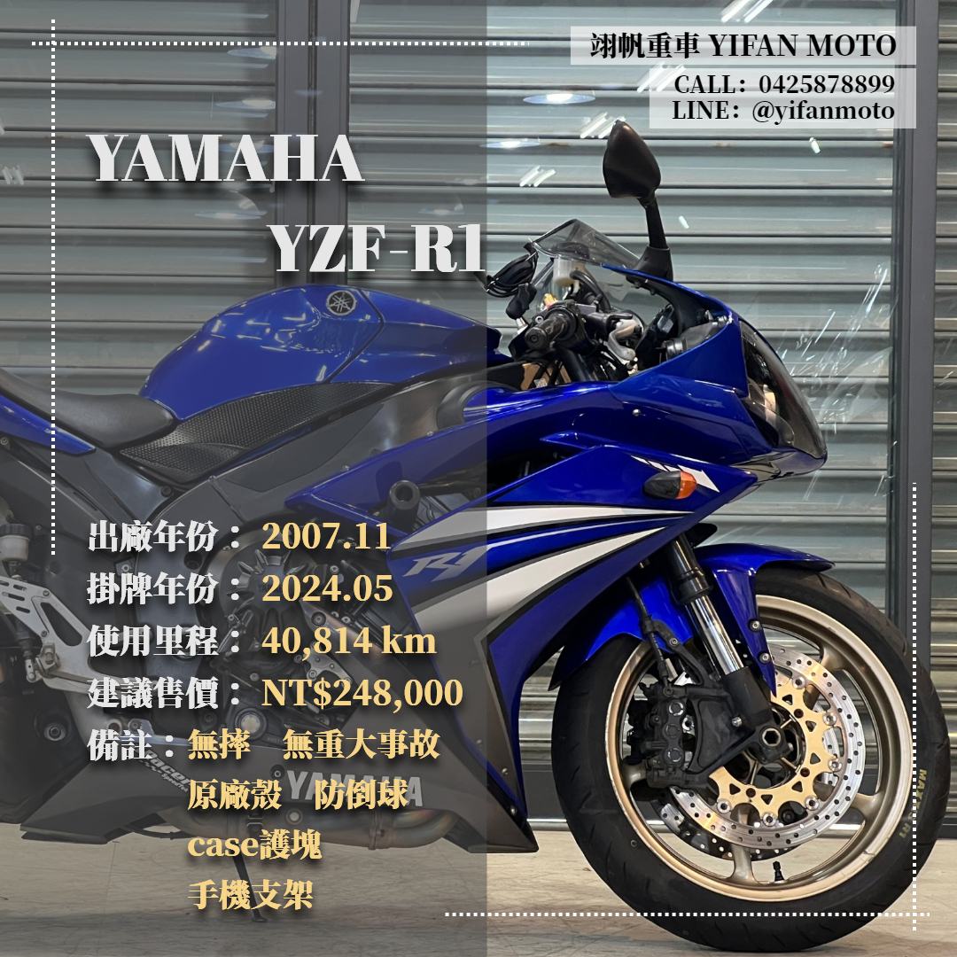 【翊帆國際重車】YAMAHA YZF-R1 - 「Webike-摩托車市」