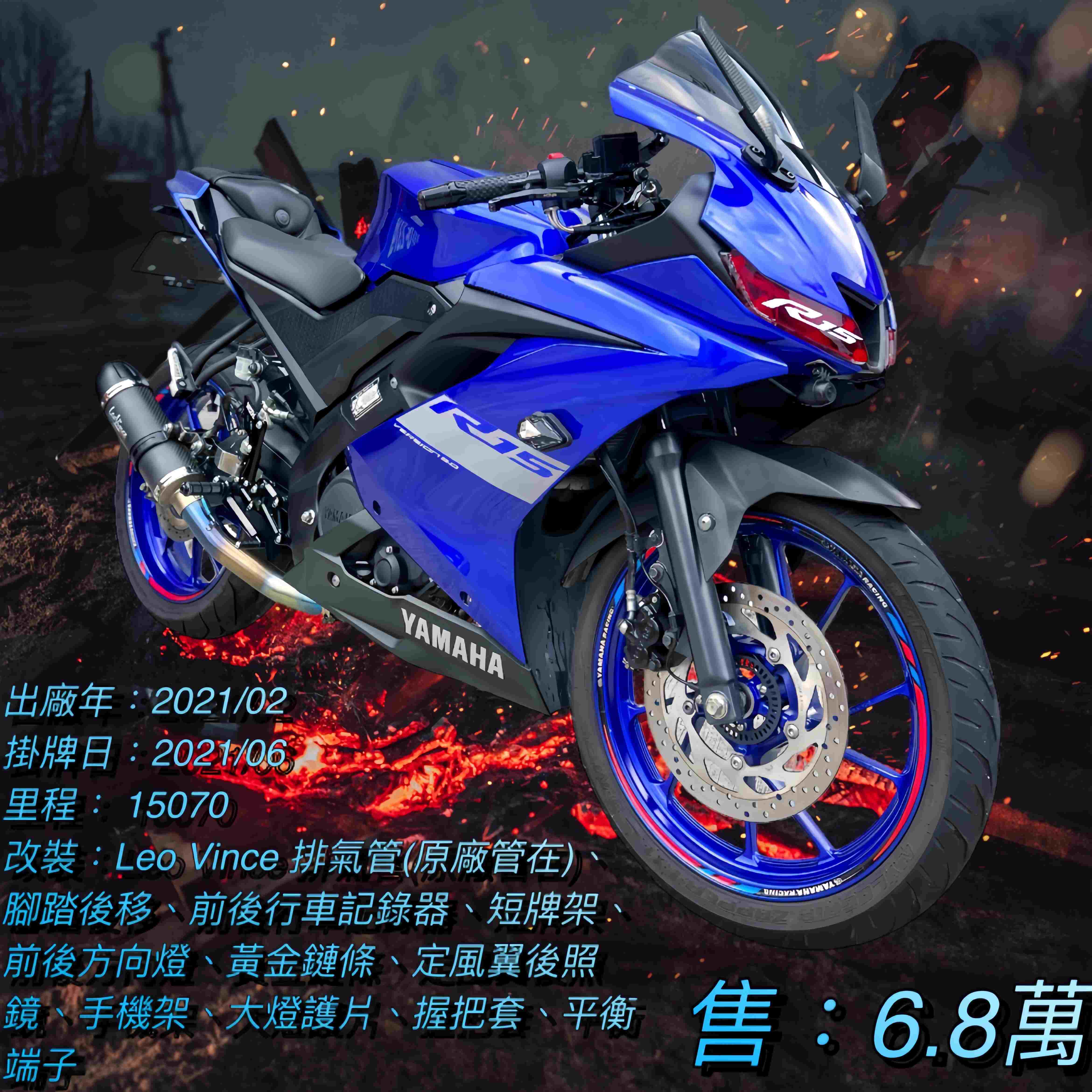 【阿宏大型重機買賣】YAMAHA YZF-R15 - 「Webike-摩托車市」 2021年 R15V3 ABS LV排氣管 超多改裝 無摔 無事故