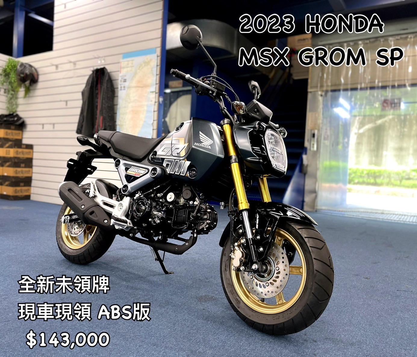 【原夢輕重機】HONDA MSX125(GROM) - 「Webike-摩托車市」 正2023 HONDA MSX GROM SP abs ＄13.3萬 現車現領！
