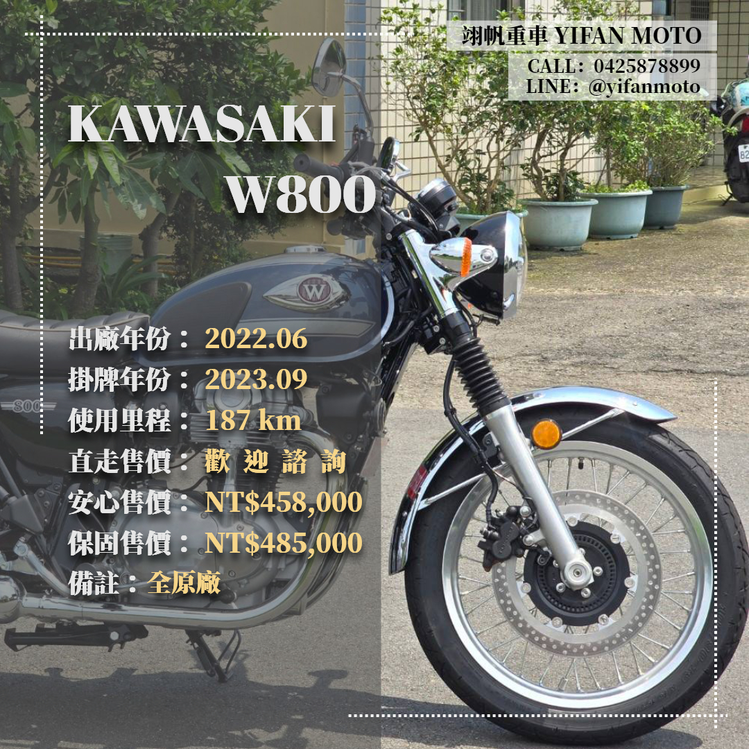 KAWASAKI W800 - 中古/二手車出售中 2022年 KAWASAKI W800 ABS/0元交車/分期貸款/車換車/線上賞車/到府交車 | 翊帆國際重車