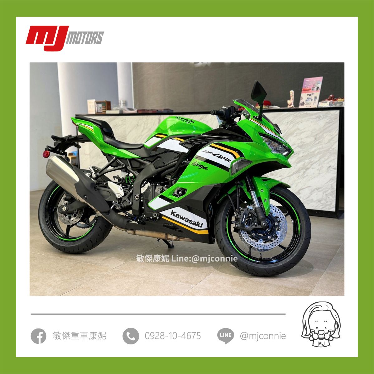 【敏傑車業資深銷售專員 康妮 Connie】Kawasaki ZX-4RR - 「Webike-摩托車市」