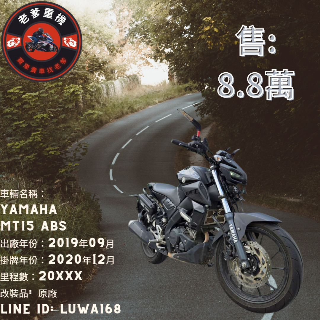【老爹重機】YAMAHA MT-15 - 「Webike-摩托車市」 [出售] 2019年 YAMAHA MT15 ABS