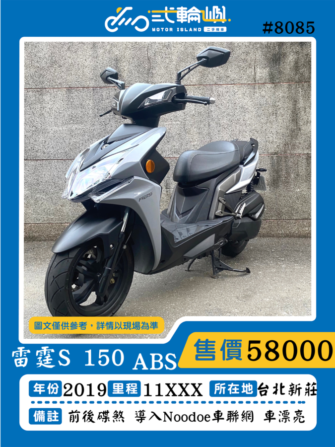 【新莊貳輪嶼車業】光陽 RACING S 125 - 「Webike-摩托車市」