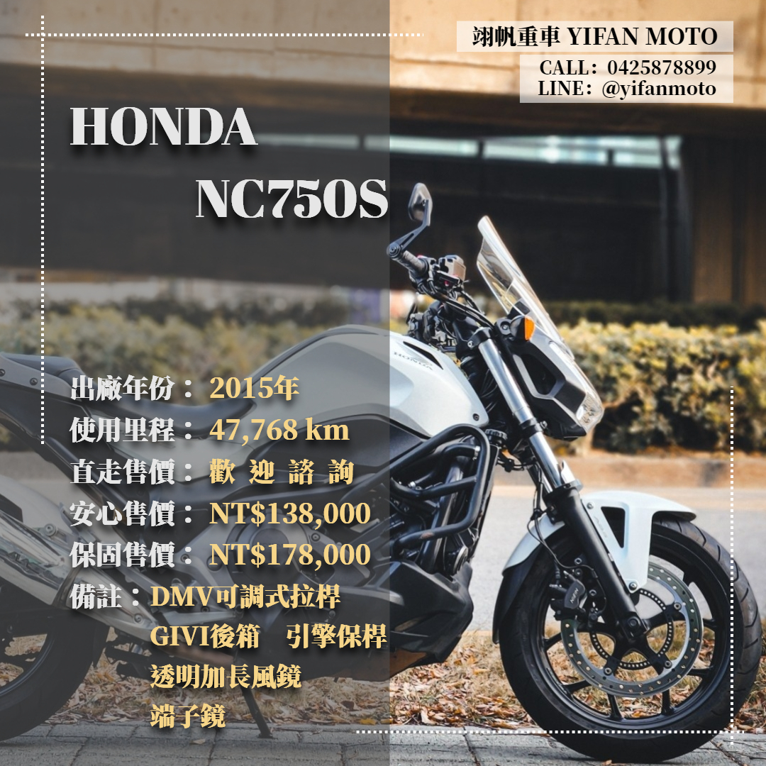 【翊帆國際重車】HONDA NC750S - 「Webike-摩托車市」