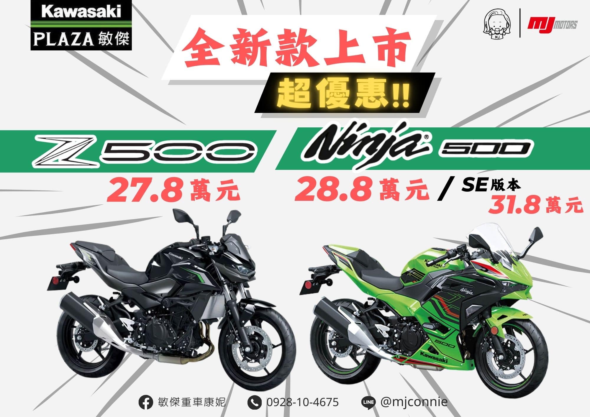 【敏傑車業資深銷售專員 康妮 Connie】KAWASAKI Z500 - 「Webike-摩托車市」 『敏傑康妮』Kawasaki Ninja500、Ninja500se、Z500 歡迎來賞最新車款嘍 歡迎來找康妮賞車