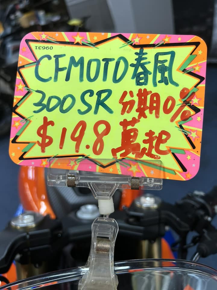 CFMOTO RS新車出售中 CFMOTO 300RS  | 原夢輕重機