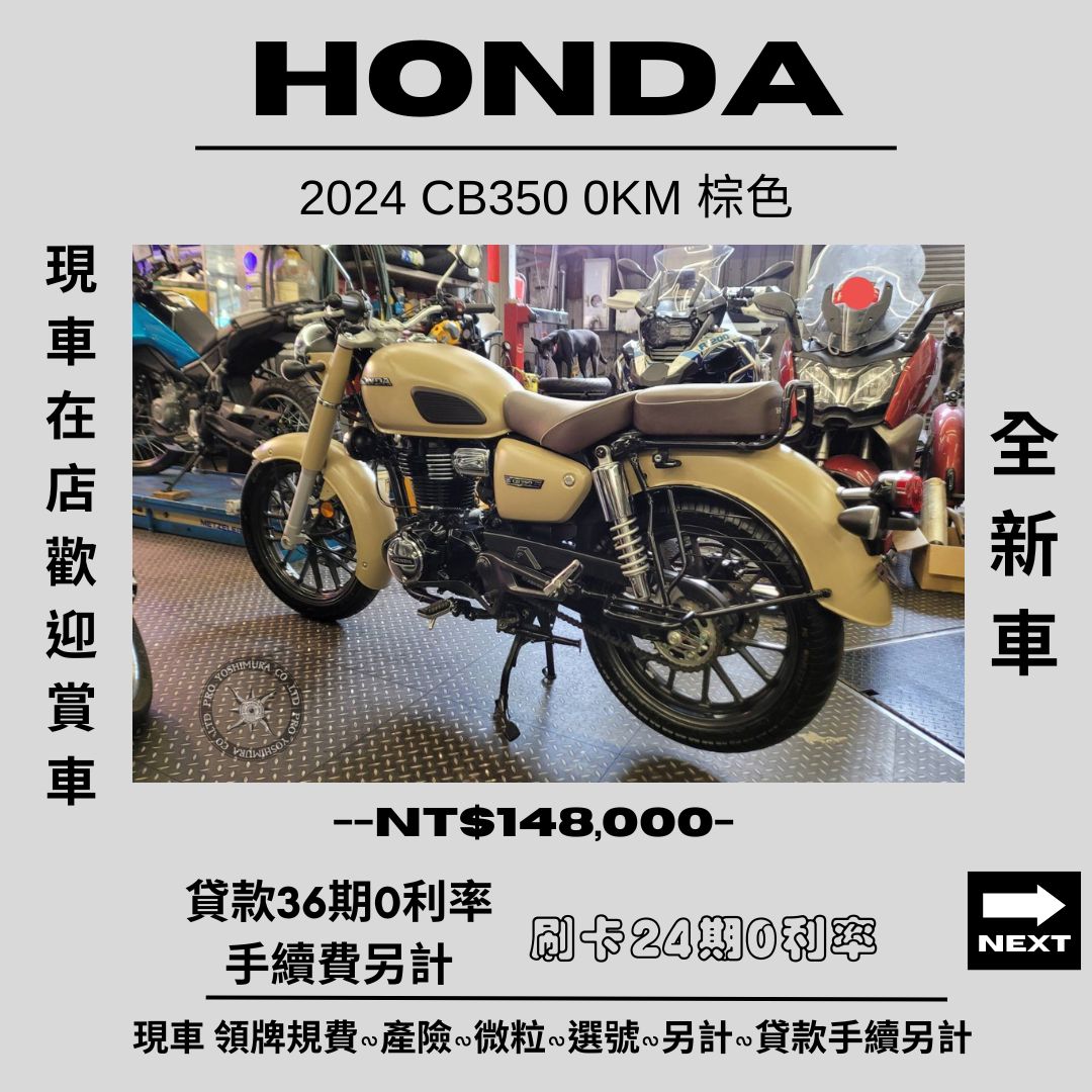 【proyoshimura 普洛吉村】HONDA CB350 - 「Webike-摩托車市」 【普洛吉村】本田 CB350 LED頭燈 --(2024)-請先聊聊.