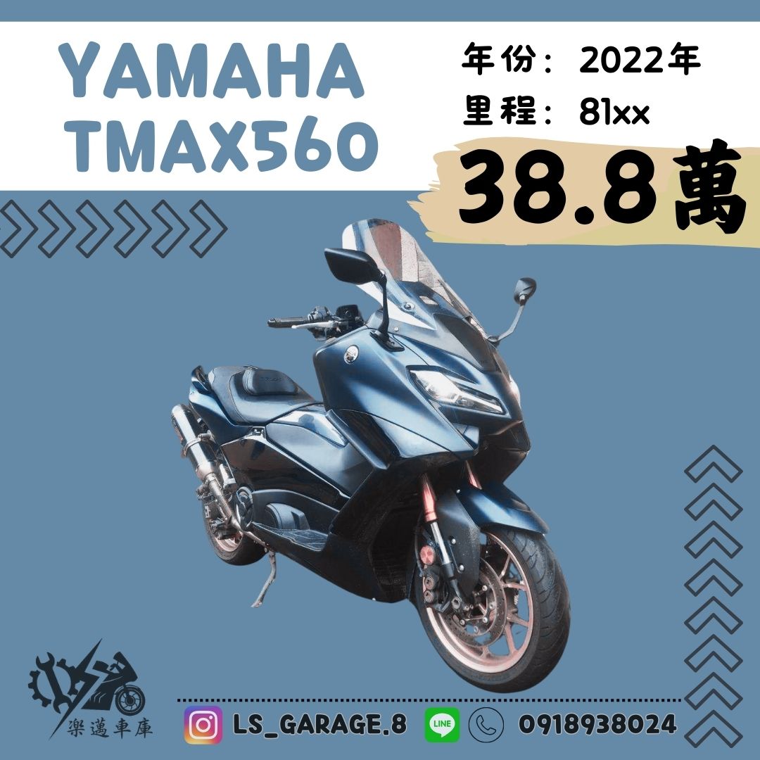 【楽邁車庫】YAMAHA TMAX560 - 「Webike-摩托車市」 YAMAHA TMAX 560