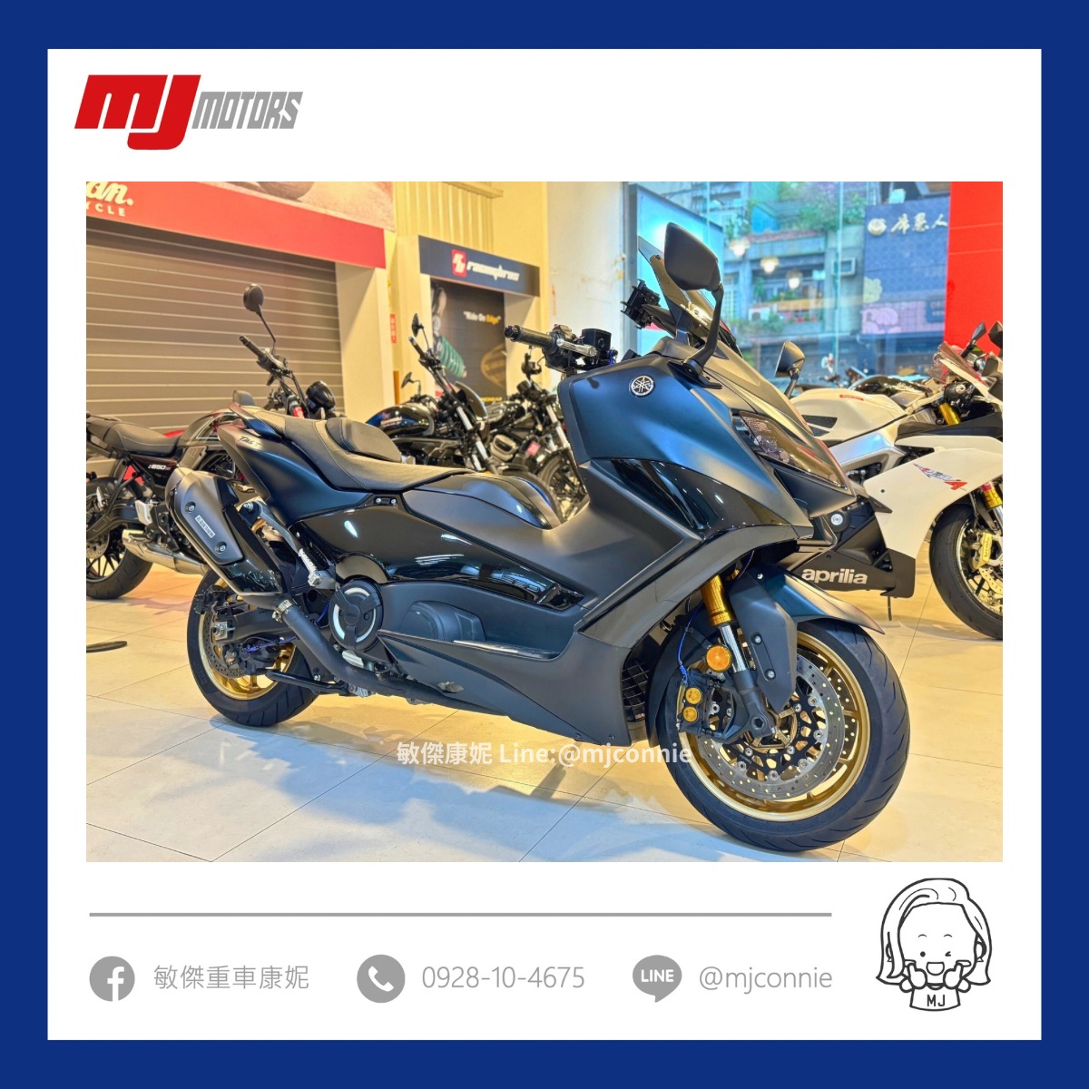 YAMAHA TMAX560 - 中古/二手車出售中 『敏傑康妮嚴選中古車』Yamaha TMax 560 超美的車 優質車況 多項改裝 可協助您全額貸款~超低月繳 | 敏傑車業資深銷售專員 康妮 Connie