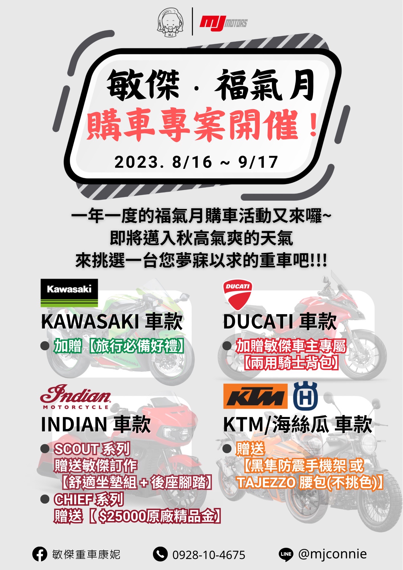 KAWASAKI Z650新車出售中 『敏傑康妮』Kawasaki Ninja650 Z650 雙缸紅牌好車 就在敏傑!! 9/14前購車 再加碼旅行必備好禮 | 敏傑車業資深銷售專員 康妮 Connie