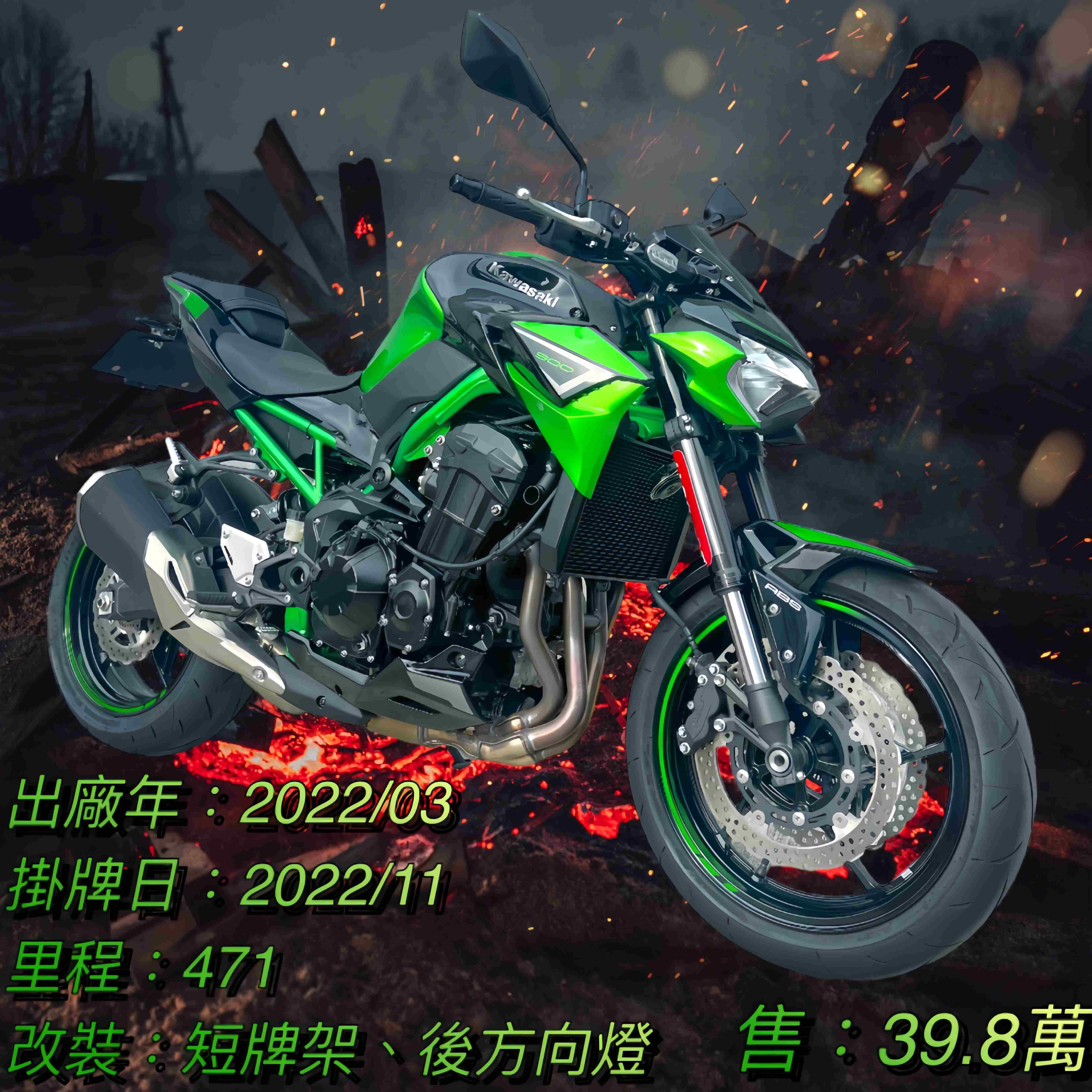 【阿宏大型重機買賣】KAWASAKI Z900 - 「Webike-摩托車市」 2022年 Z900 一手 無摔 無事故 超低里程 原廠保固中
