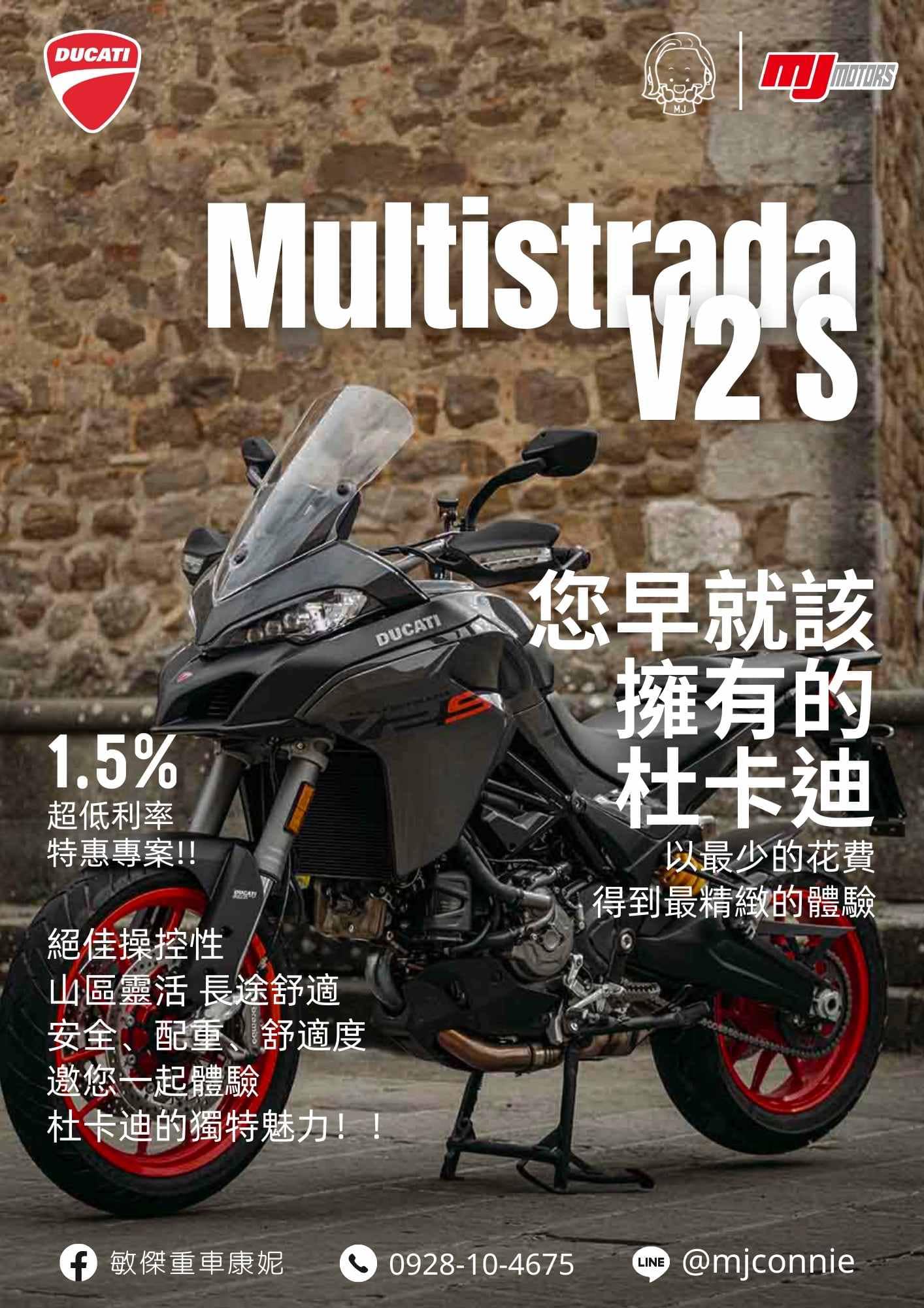 【敏傑車業資深銷售專員 康妮 Connie】DUCATI Multistrada V2S - 「Webike-摩托車市」