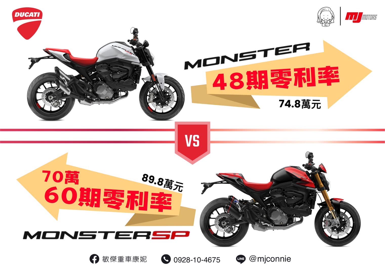 【敏傑車業資深銷售專員 康妮 Connie】DUCATI Monster  - 「Webike-摩托車市」 『敏傑康妮』Ducati Monster 937 滿滿電控 進退快排 標準版& 頂規版 都很值得