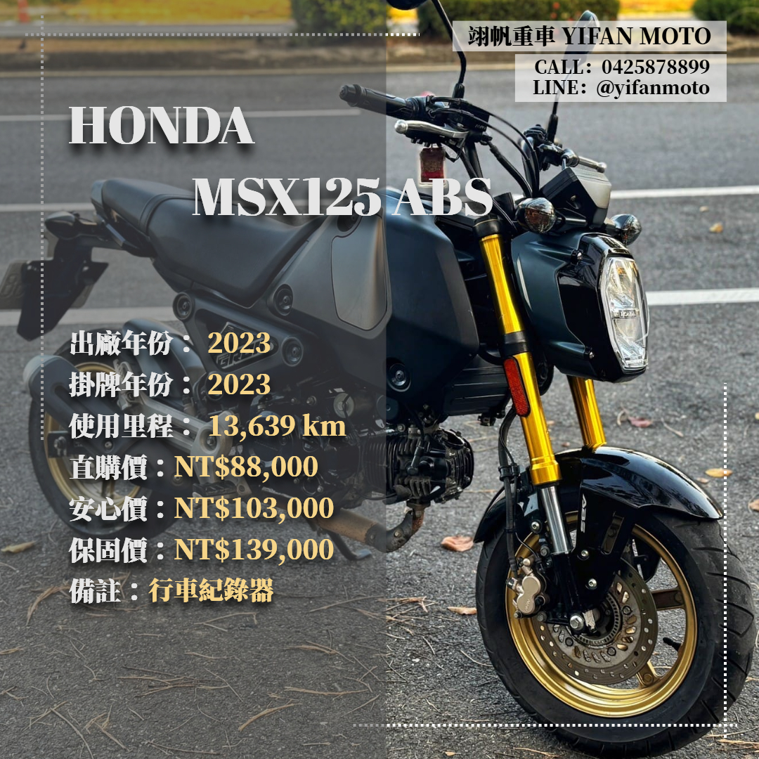 【翊帆國際重車】HONDA MSX125 - 「Webike-摩托車市」 2023年 HONDA MSX125 ABS/0元交車/分期貸款/車換車/線上賞車/到府交車