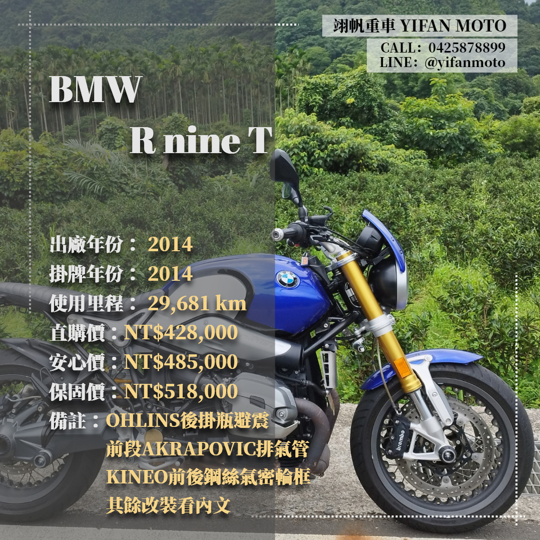 【翊帆國際重車】BMW R nineT - 「Webike-摩托車市」 2014年 BMW R nineT/0元交車/分期貸款/車換車/線上賞車/到府交車