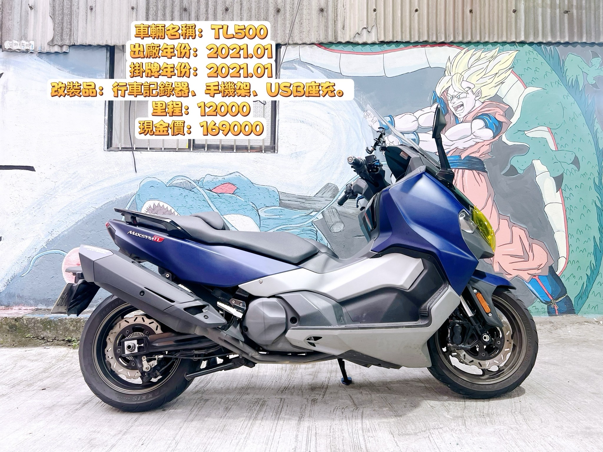 【大蔡】三陽 MAXSYM TL - 「Webike-摩托車市」 SYM Maxsym TL500 ABS 