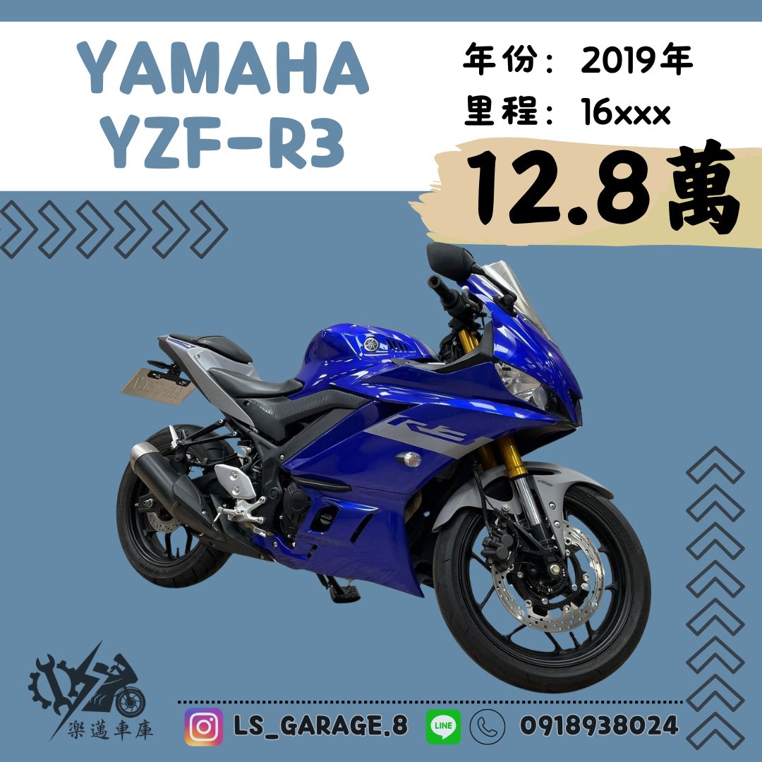 【楽邁車庫】YAMAHA YZF-R3 - 「Webike-摩托車市」 YAMAHA YZF-R3藍