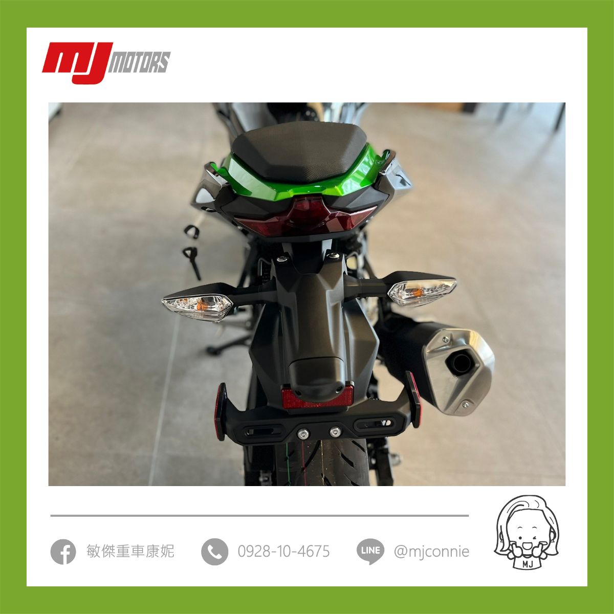 KAWASAKI Z400新車出售中 『敏傑康妮』Kawasaki Z400 399cc黃牌檔車 現在只需月繳30XX 好康方案僅此一台 別錯過喔^^ | 敏傑車業資深銷售專員 康妮 Connie