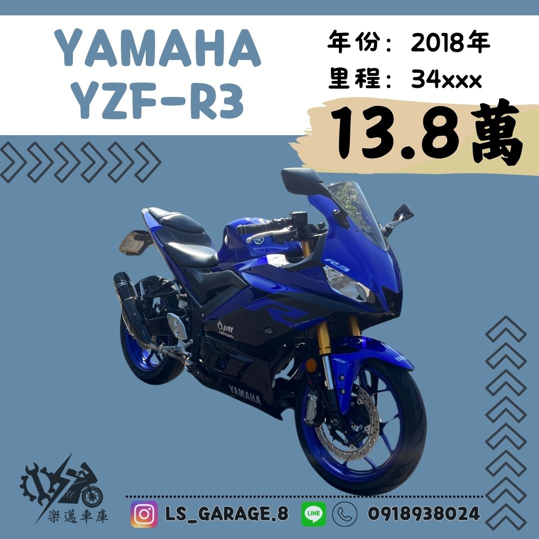 YAMAHA YZF-R3 - 中古/二手車出售中 YAMAHA YZF-R3 | 楽邁車庫