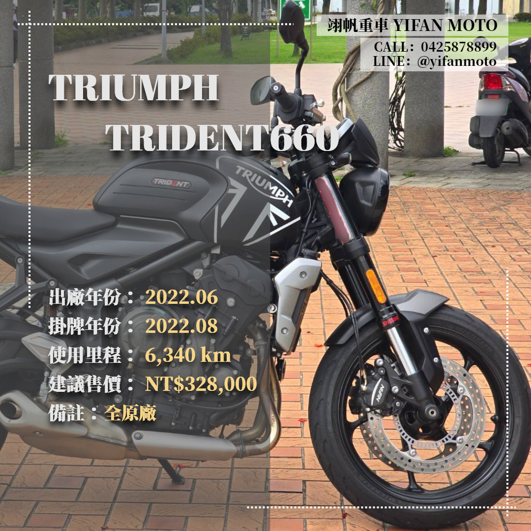 【翊帆國際重車】TRIUMPH TRIDENT - 「Webike-摩托車市」