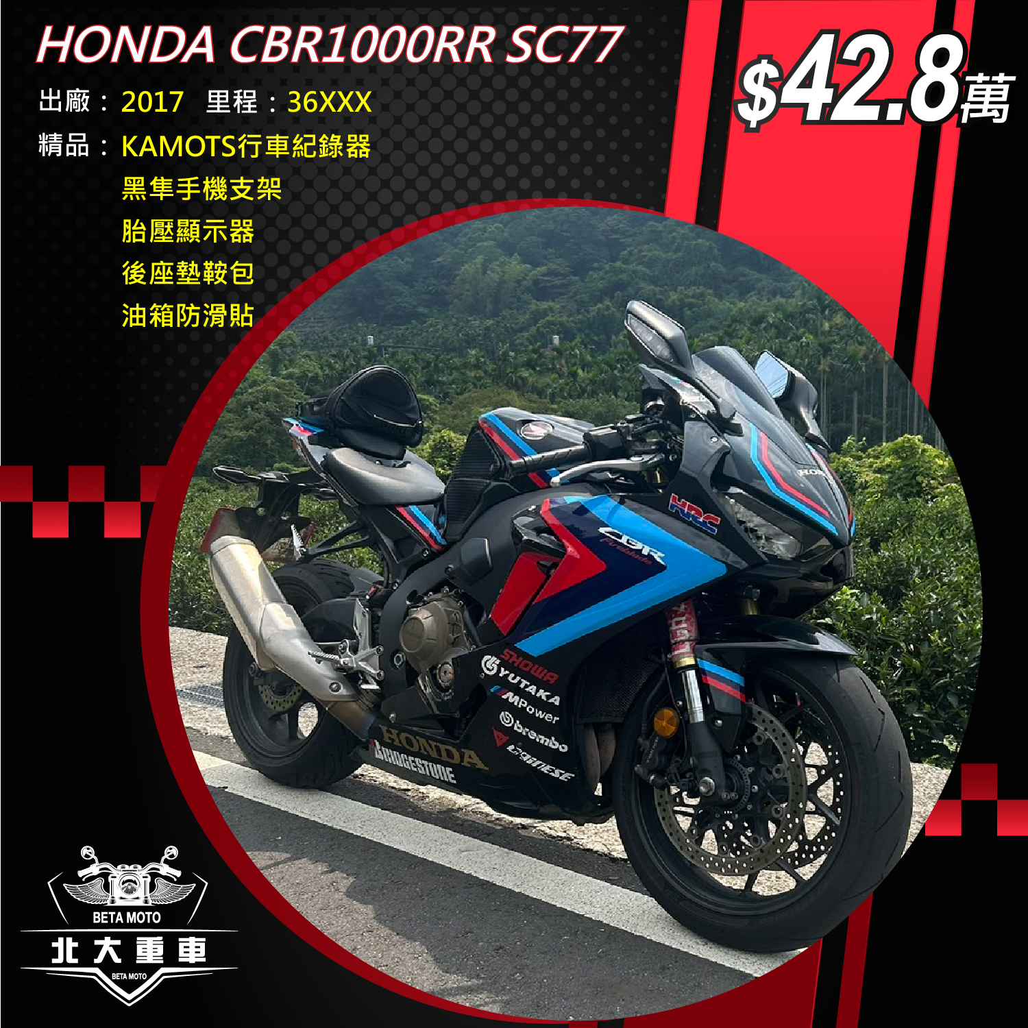 【北大重車】HONDA CBR1000RR Fire Blade - 「Webike-摩托車市」