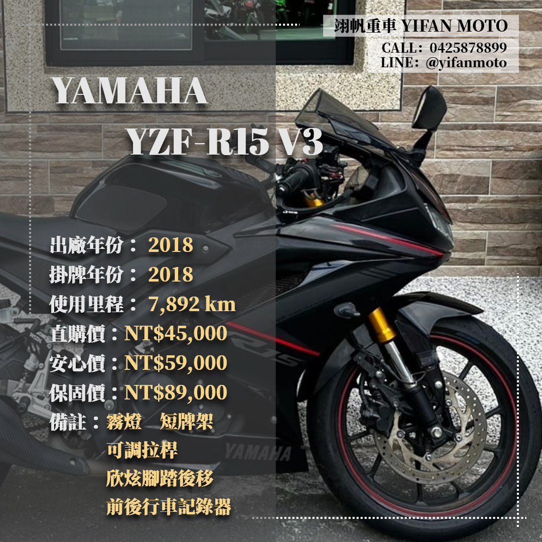 【翊帆國際重車】YAMAHA YZF-R15 - 「Webike-摩托車市」 2018年 YAMAHA YZF-R15 V3/0元交車/分期貸款/車換車/線上賞車/到府交車