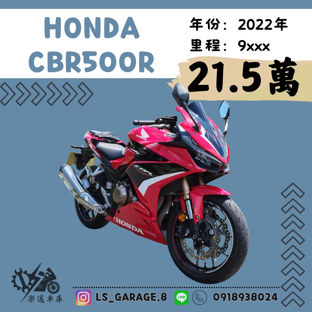 HONDA CBR500R - 中古/二手車出售中 HONDA CBR500R紅 | 楽邁車庫