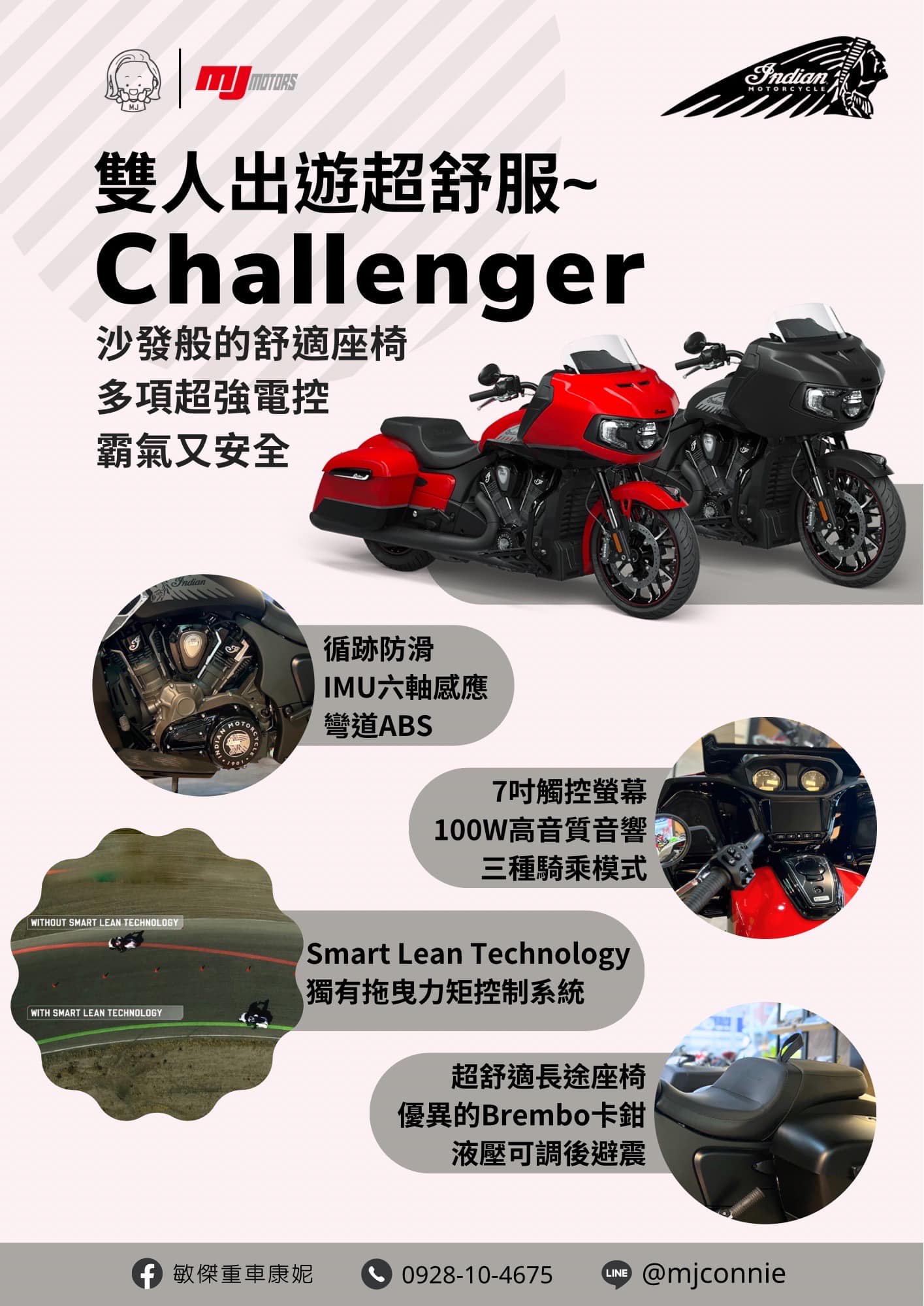 【敏傑車業資深銷售專員 康妮 Connie】Indian Challenger  - 「Webike-摩托車市」