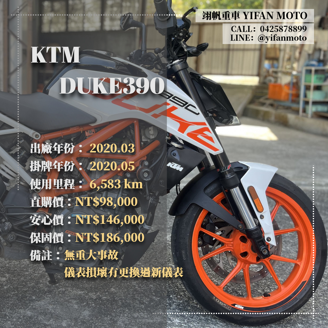 【翊帆國際重車】KTM 390DUKE - 「Webike-摩托車市」 2020年 KTM DUKE390/0元交車/分期貸款/車換車/線上賞車/到府交車