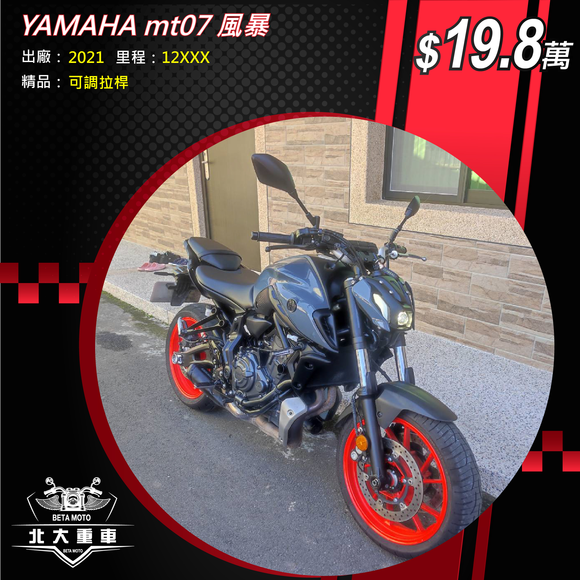 【北大重車】YAMAHA MT-07 - 「Webike-摩托車市」 yamaha mt07 風暴