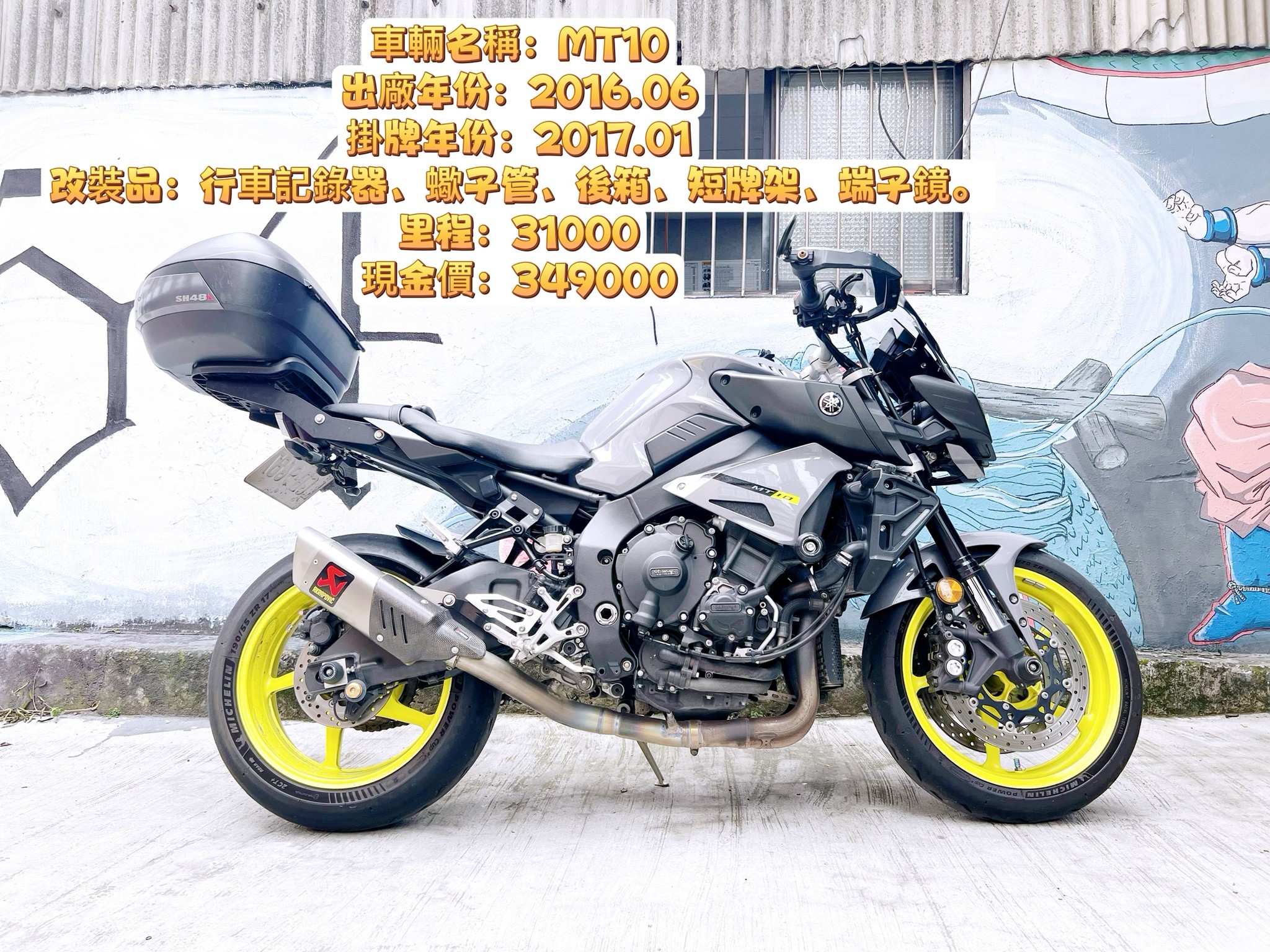 【大蔡】YAMAHA MT-10 - 「Webike-摩托車市」 YAMAHA MT10 