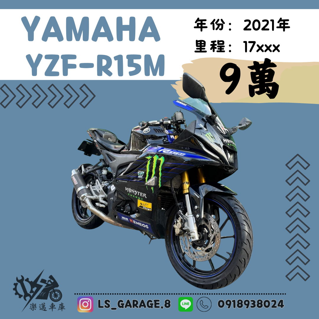 【楽邁車庫】YAMAHA YZF-R15 - 「Webike-摩托車市」