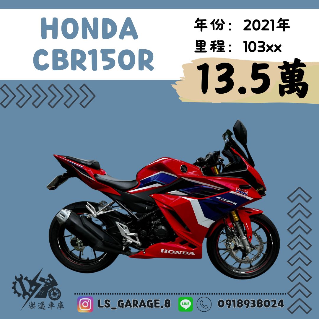 【楽邁車庫】HONDA CBR150R - 「Webike-摩托車市」