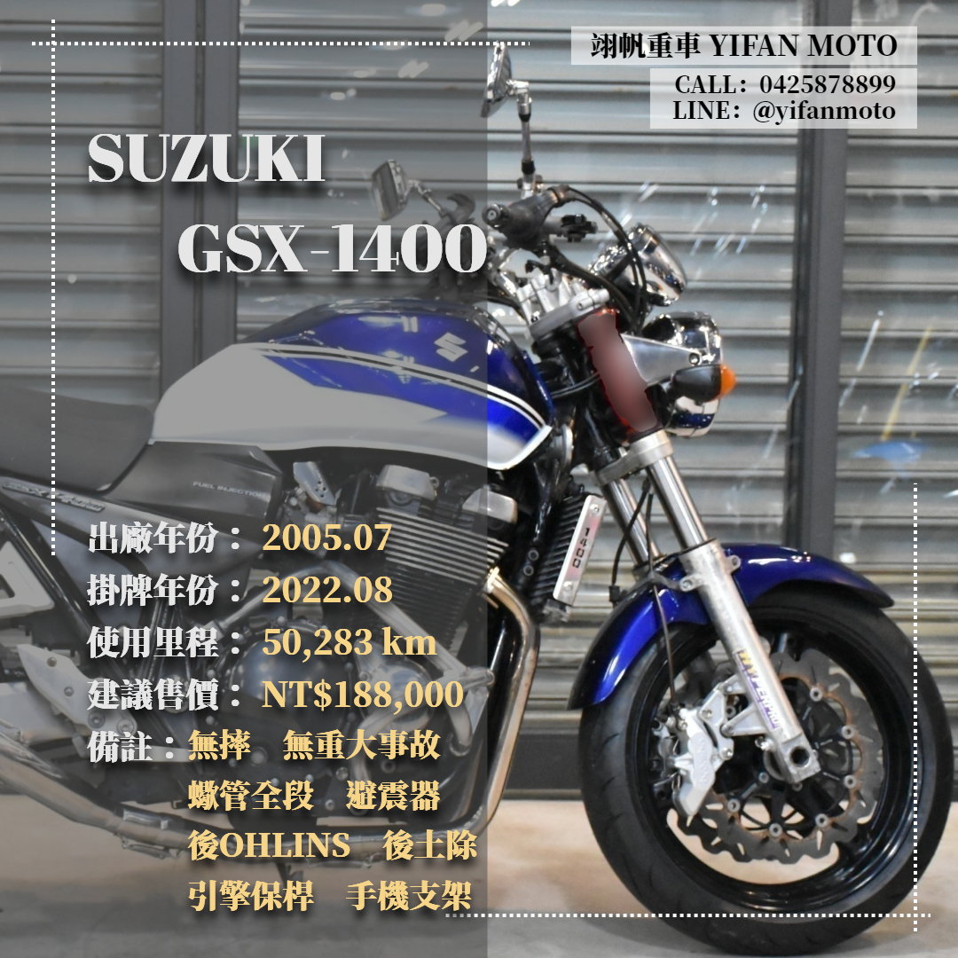 【翊帆國際重車】SUZUKI GSX1400 - 「Webike-摩托車市」