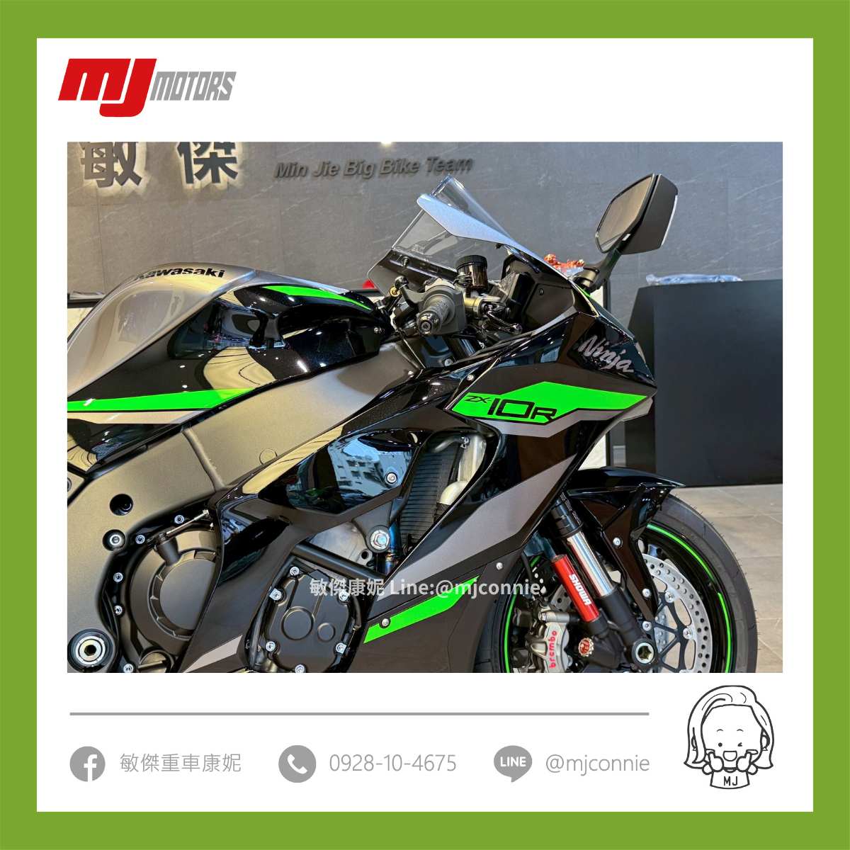 KAWASAKI NINJA ZX-10R新車出售中『敏傑康妮』Kawasaki 2025年最新ZX