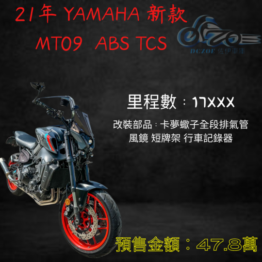 【個人自售】YAMAHA MT-09 - 「Webike-摩托車市」 YAMAHA 新款MT09  ABS TCS