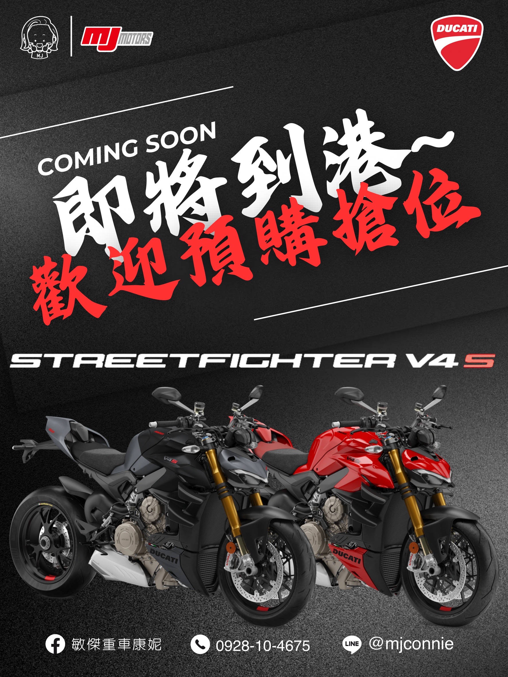 DUCATI STREETFIGHTER V4 S新車出售中 『敏傑康妮』Ducati StreetFighter V2 StreetFighter V4s 現車現領 不用等!!! | 敏傑車業資深銷售專員 康妮 Connie