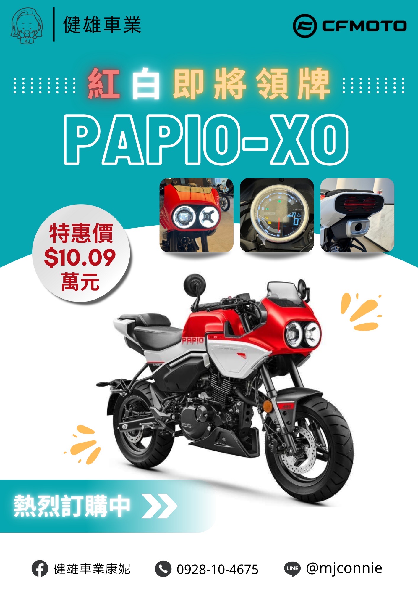 CFMOTO  Papio-XO新車出售中 『健雄車業康妮』CFMOTO Papio XO 狒狒 好騎 方便 帥氣 這批即將領牌 快找康妮訂車!!! | 敏傑車業資深銷售專員 康妮 Connie