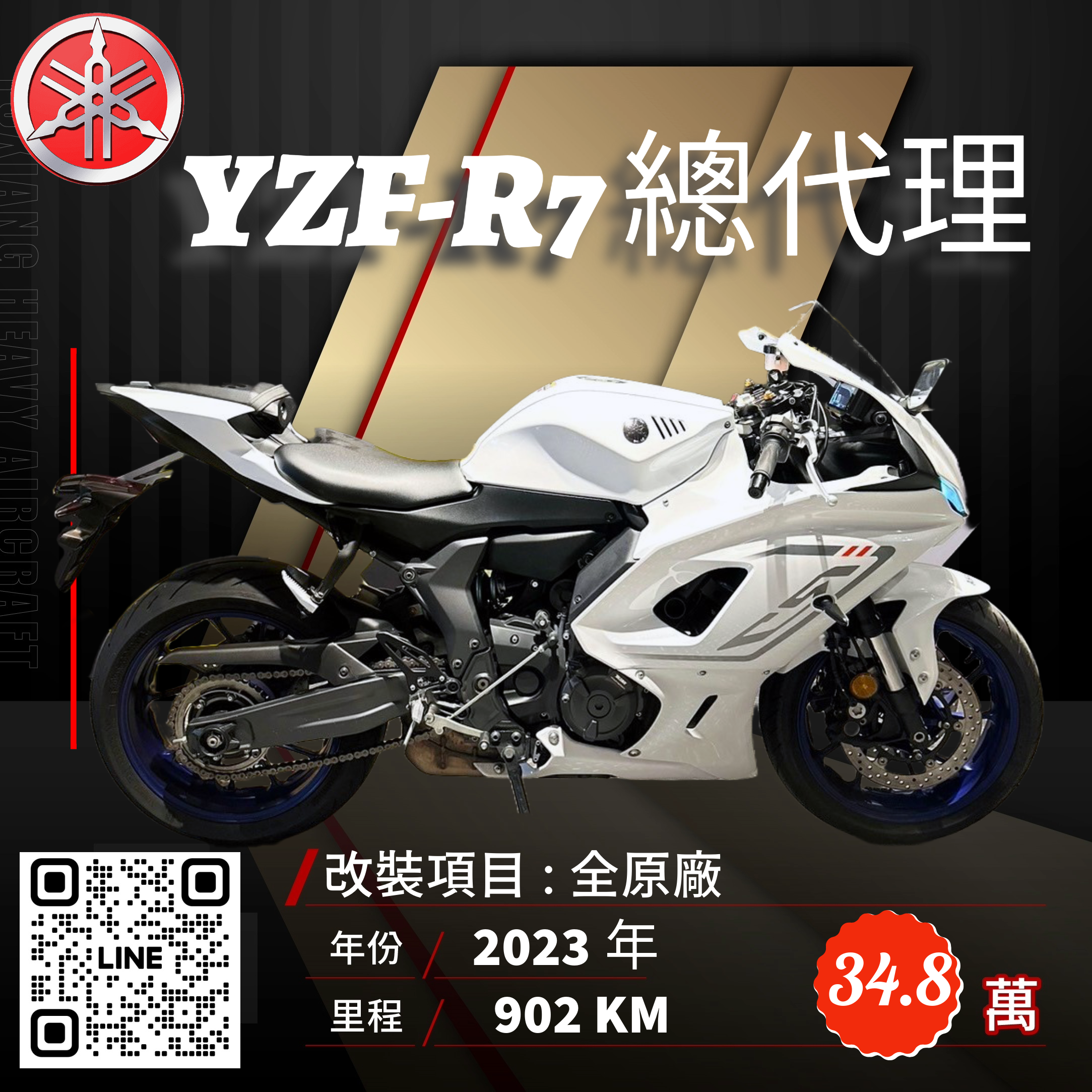 【個人自售】YAMAHA YZF-R7 - 「Webike-摩托車市」 YAMAHA YZF-R7
