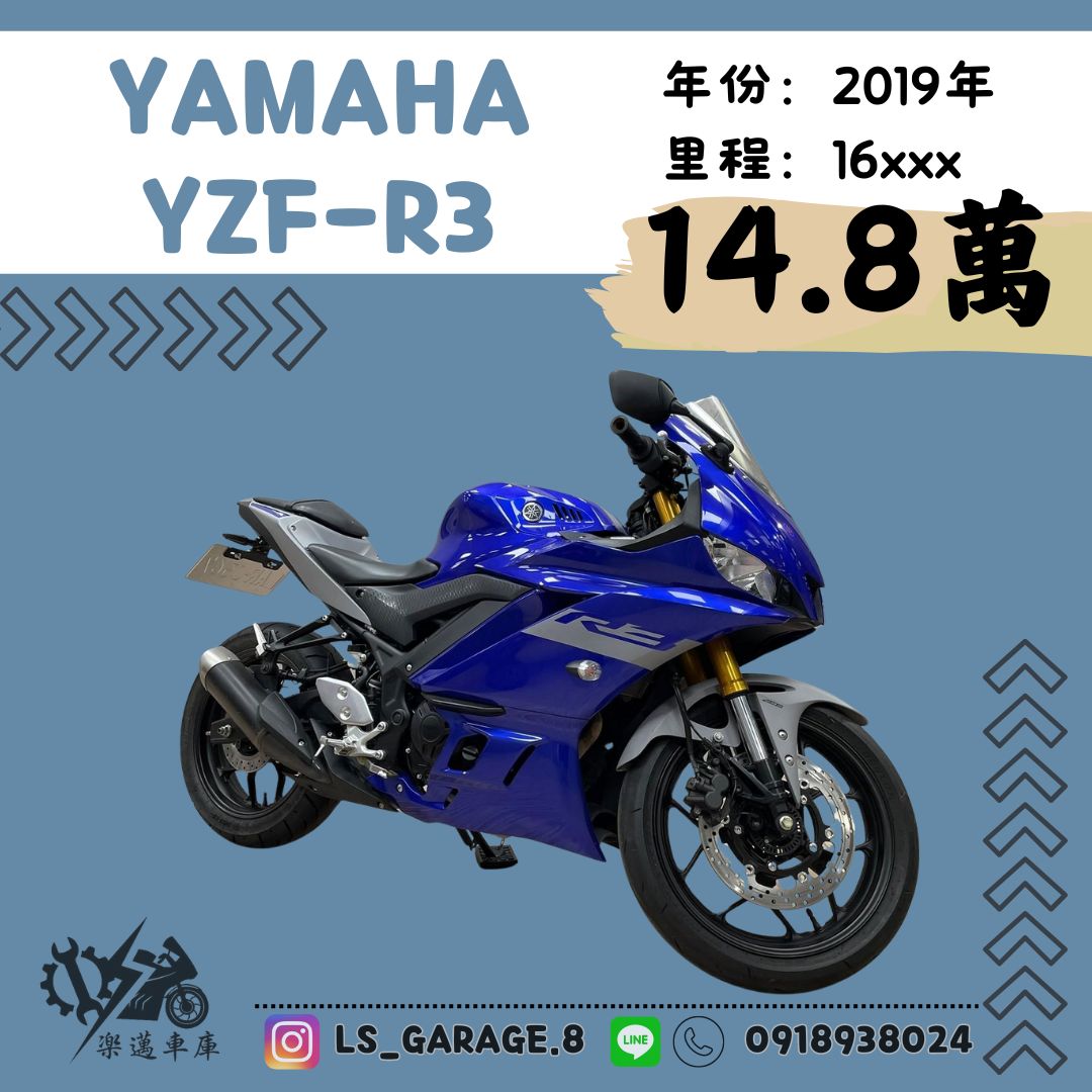 【楽邁車庫】YAMAHA YZF-R3 - 「Webike-摩托車市」 年中優惠-藍金筷子R3
