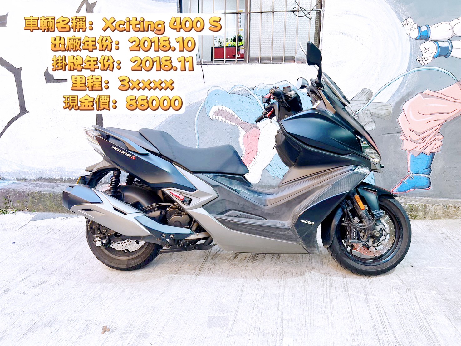 【大蔡】光陽 Xciting400 - 「Webike-摩托車市」 KYMCO 刺激Xciting S 400 TCS 