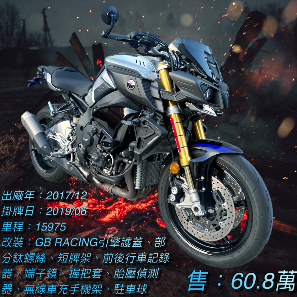 【阿宏大型重機買賣】YAMAHA MT-10 - 「Webike-摩托車市」 2017年 MT-10 SP  一手車 低里程 原漆 無事故  阿宏大型重機買賣